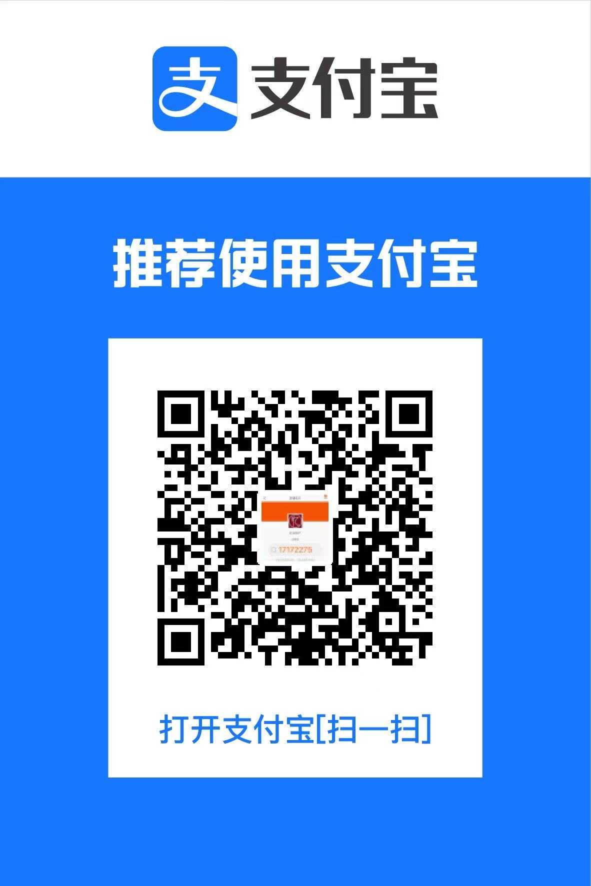 支付宝