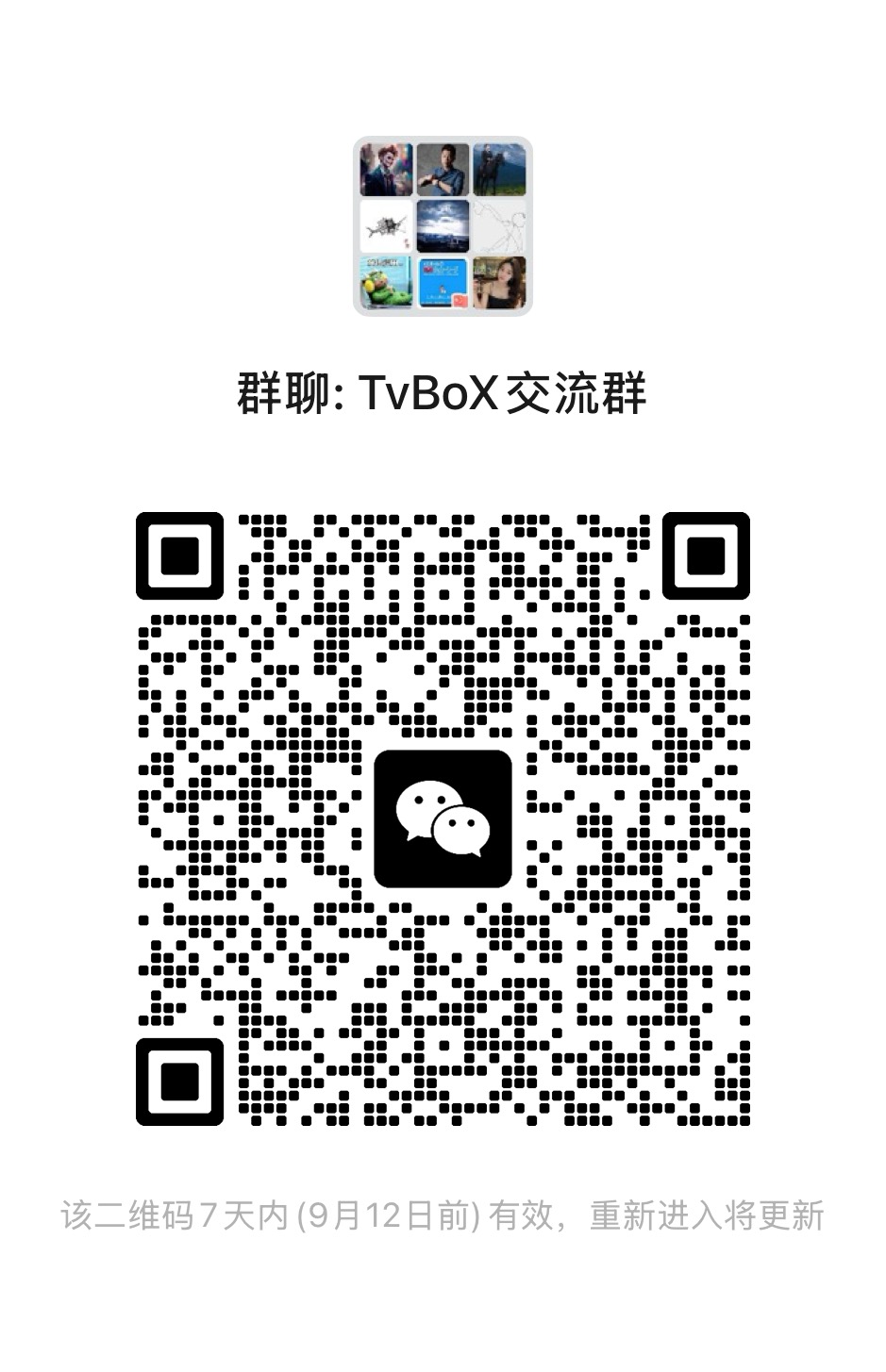 微信群二维码